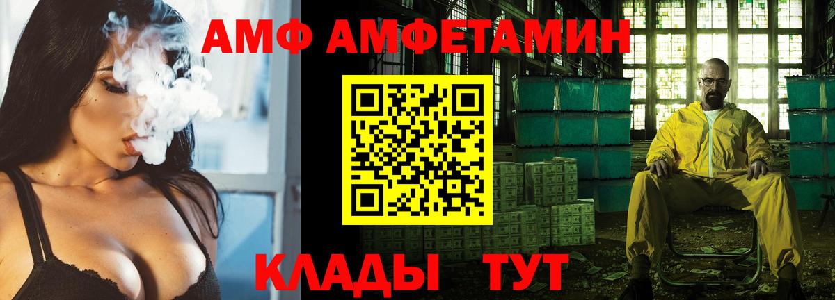 АМФЕТАМИН  Амфетамин VHQ  Вход с VPN  Котельники 
