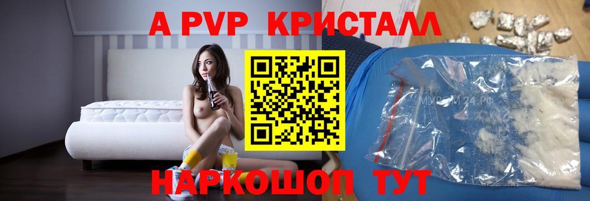 Alpha-PVP VHQ  Альфа ПВП СК  Котельники  Alpha PVP  Вход с VPN  Alfa_PVP крисы CK 