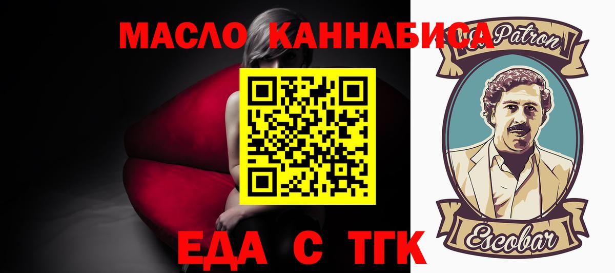 Печенье с ТГК марихуана  Вход с VPN  Котельники 