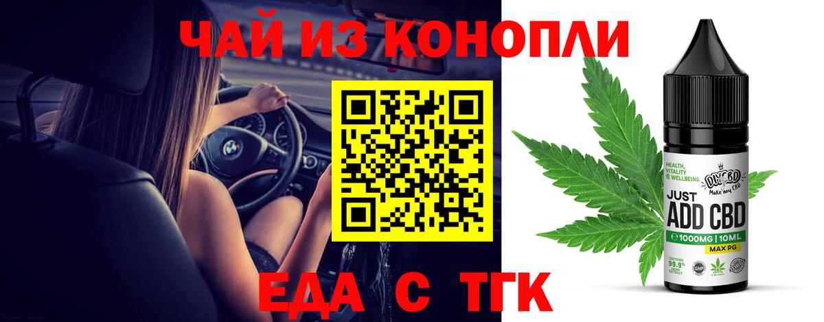 Cannafood конопля Котельники