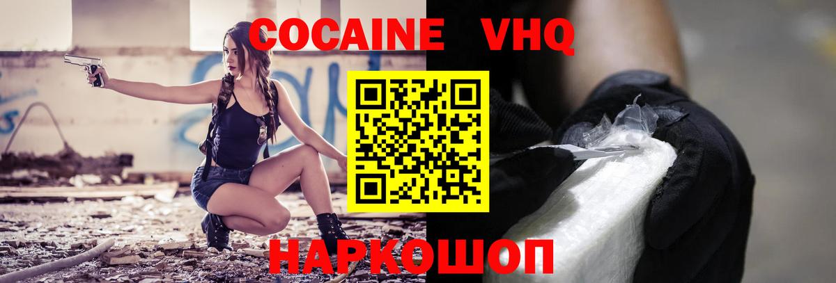 КОКАИН Эквадор Котельники