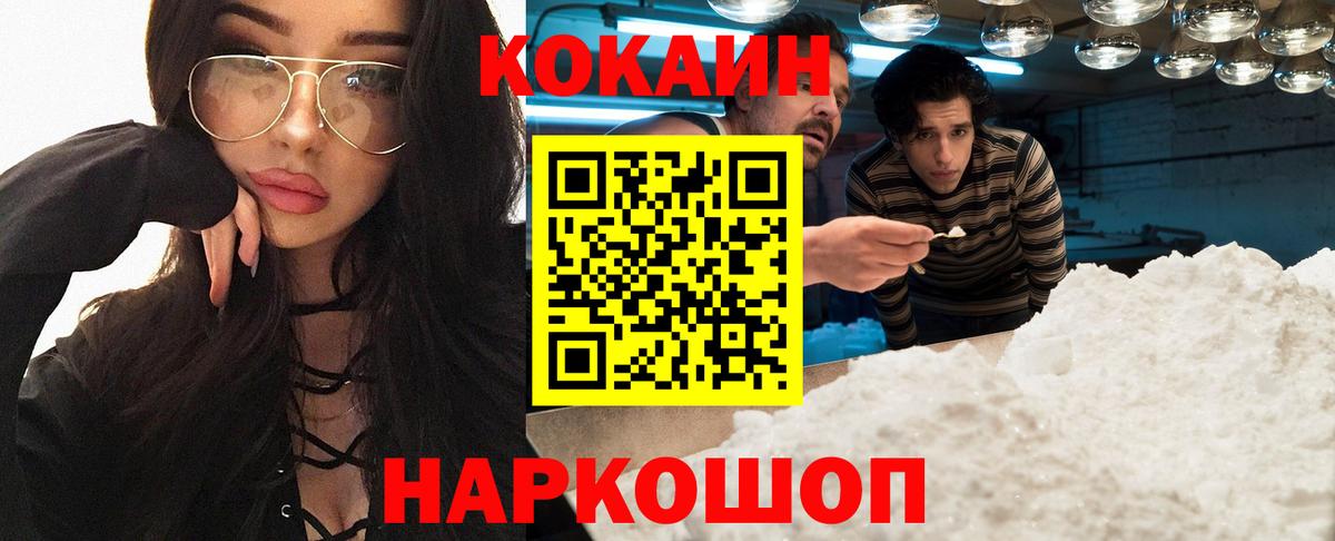 Кокаин  Кокаин Columbia  Котельники  Вход с VPN  Кокаин VHQ 