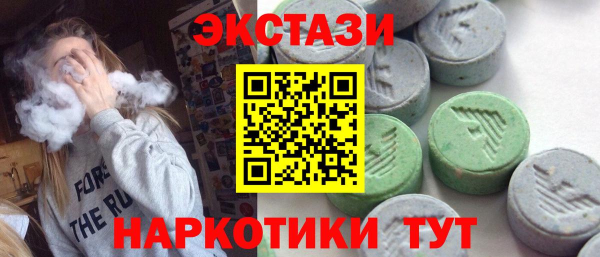 Котельники  ЭКСТАЗИ  Вход с VPN  Экстази 280 MDMA 