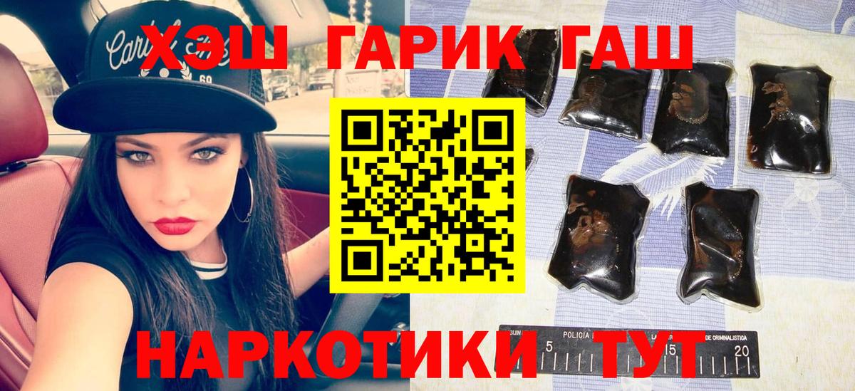 Гашиш убойный  Гашиш  Котельники  ГАШИШ 40% ТГК  Вход с VPN 