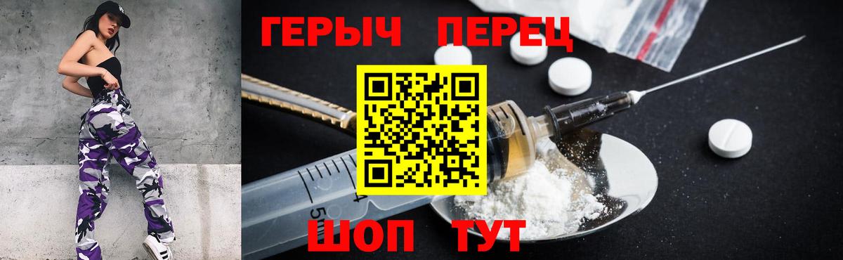 ГЕРОИН белый Котельники