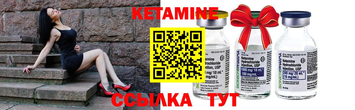 Кетамин ketamine  сайты даркнета официальный сайт  Котельники  Вход с VPN  Кетамин ketamine 