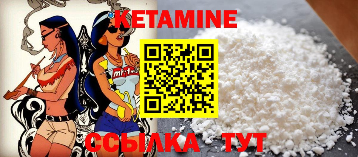 КЕТАМИН ketamine Котельники