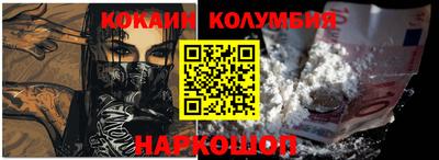 кокаин колумбия Гагарин