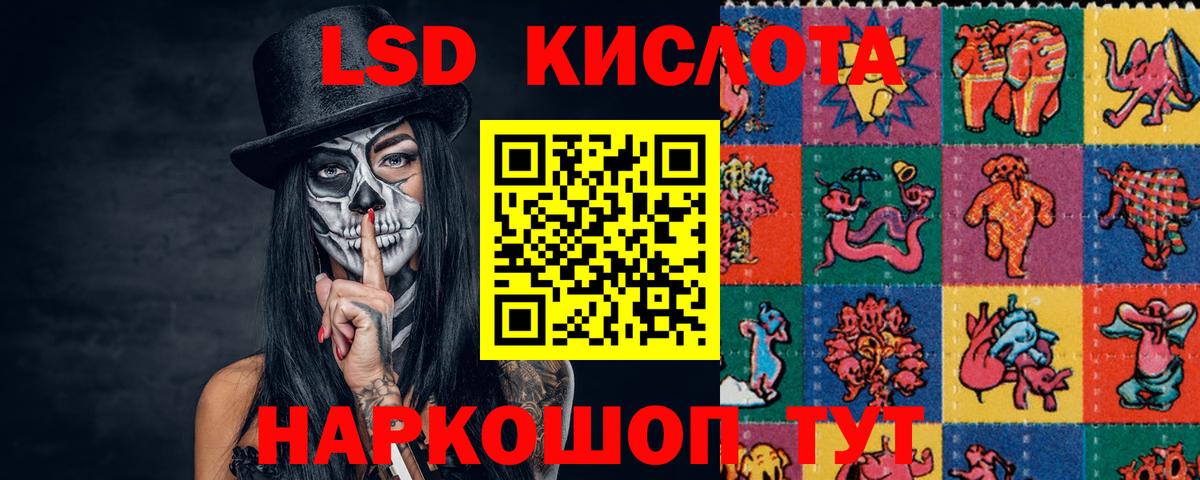 ЛСД экстази кислота Котельники