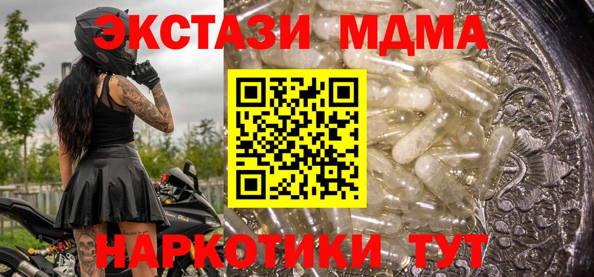 МДМА VHQ  Вход с VPN  MDMA  Котельники  MDMA кристаллы 