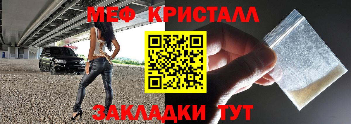 Меф 4 MMC  Вход с VPN  МЯУ-МЯУ 4 MMC  МЕФ  что такое наркотик  Котельники 