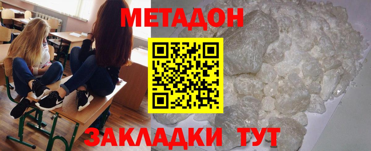 Котельники  Метадон methadone  Вход с VPN  МЕТАДОН VHQ 
