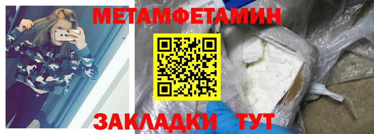 МЕТАМФЕТАМИН пудра Котельники