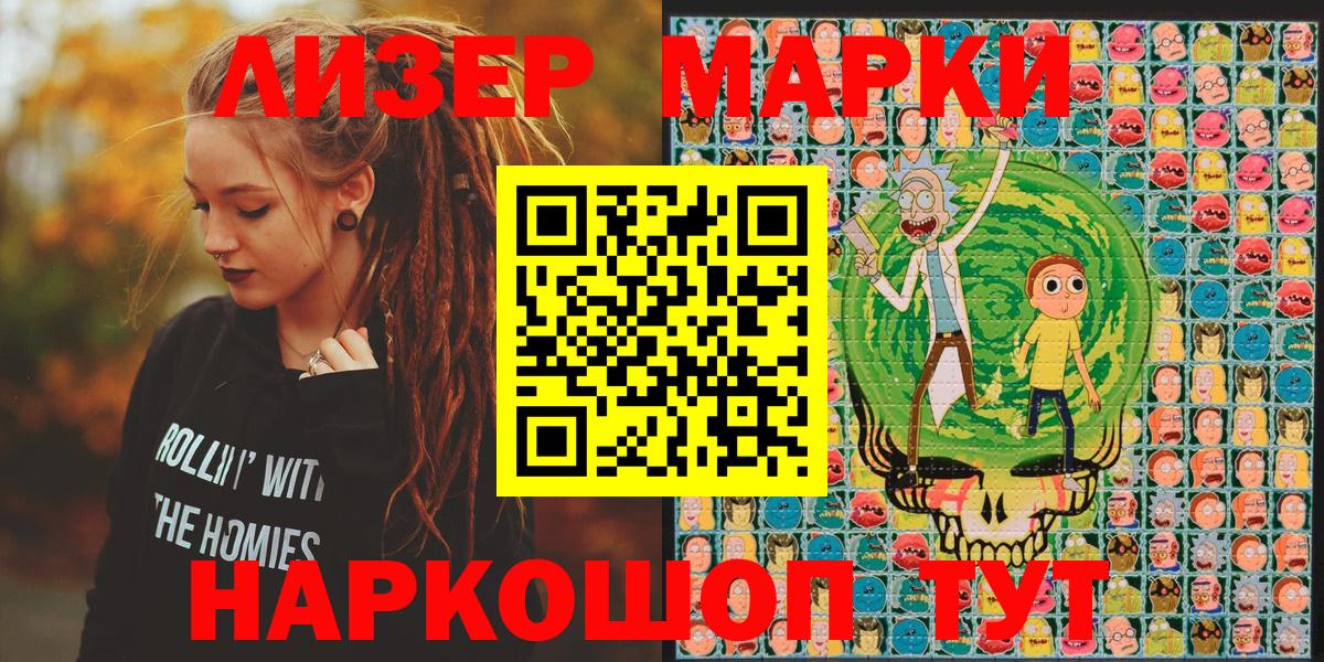 Котельники  Марки 25I-NBOMe 1500мкг  Вход с VPN  Марки 25I-NBOMe 1500мкг 