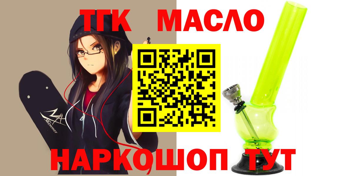 blacksprut маркетплейс  ТГК Wax  Вход с VPN  Котельники  ТГК гашишное масло 