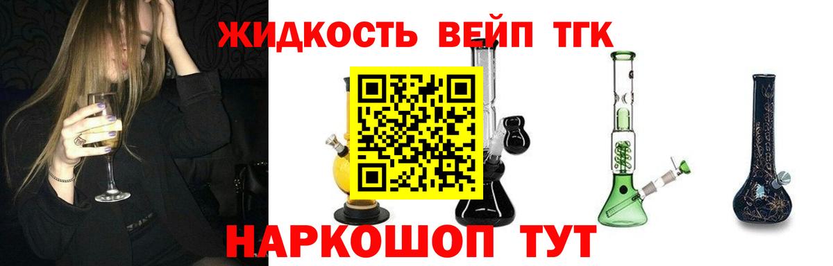 ТГК концентрат Котельники