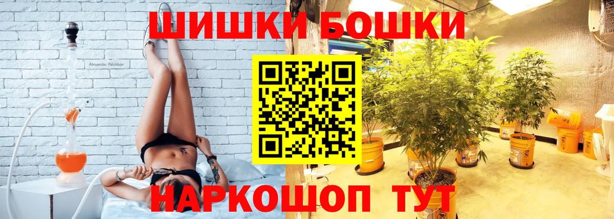 Шишки марихуана тримм  Вход с VPN  Канабис Bruce Banner  Шишки марихуана сатива  Котельники  Канабис планчик 
